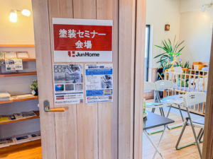 塗装セミナー